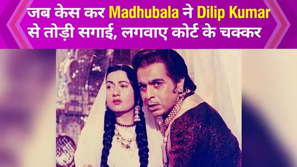 When Dilip Kumar revealed his feelings for Madhubala