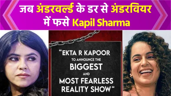 kapil sharma latest disclosure of hiding his money in underwear