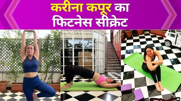 Fitness secret of Kareena Kapoor