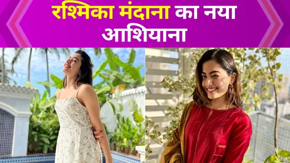 Rashmika Mandanna buys new house in Mumbai! 