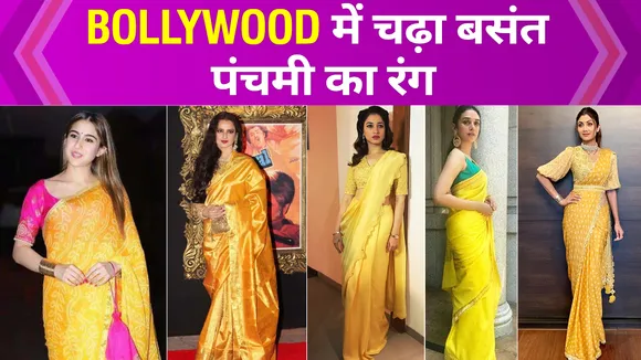 Basant Panchami: Take Inspiration From Our Bollywood Divas.
