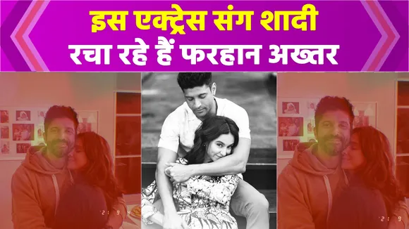 Farhan Akhtar And Shibani Dandekar Are Getting Married In February