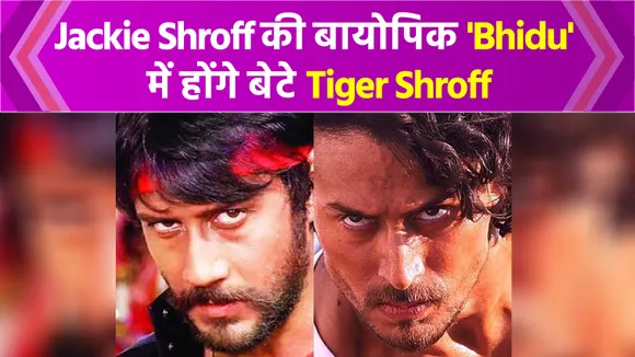 Tiger shroff will be in father jackie shroff biopic named bhidu