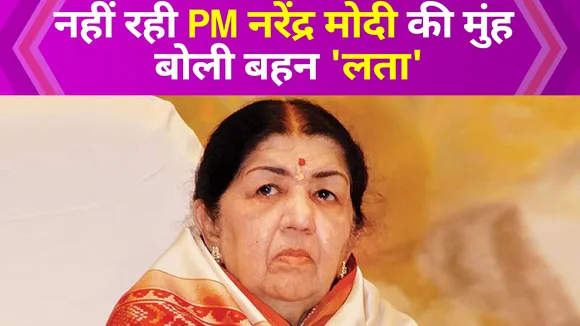 When PM Modi made sure he wishes 'Didi' before boarding flight