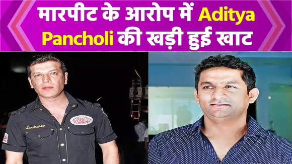 Aditya Pancholi implicated in assault on filmmaker Sam Fernandes