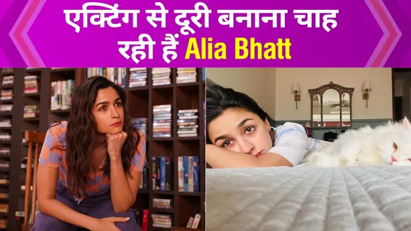 Alia Bhatt's plan to distance herself from acting !