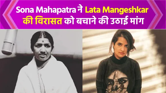 Sona Mahapatra said a big thing about the legacy of Lata Mangeshkar !