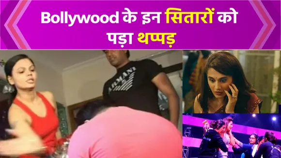 When These Bollywood Stars Got Slapped