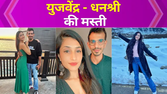 Dhanashree Verma enjoys with her husband like this