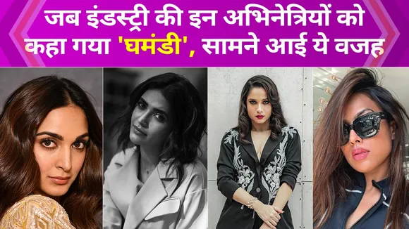 Kiara Advani to Nia Sharma, have got the tag of being arrogant