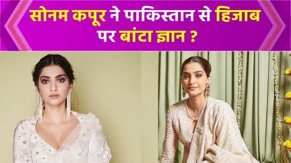 Sonam expressed love for her husband from Lahore, Pakistan