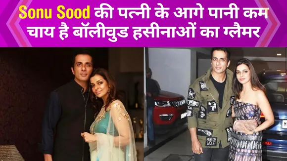 Bollywood beauties fails in front of Sonu Sood's wife