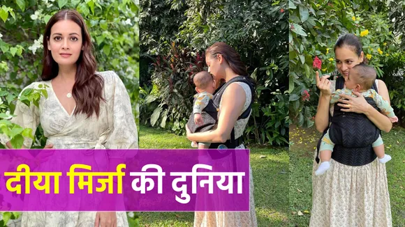 Dia Mirza's world resides in it