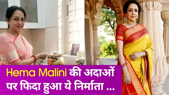 Karan Johar did such a thing for Hema Malini, you will be shocked