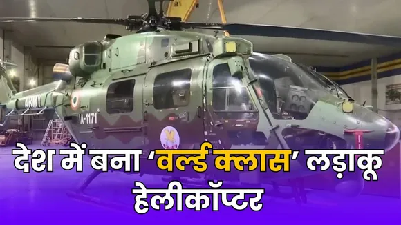 Dhruv Helicopter