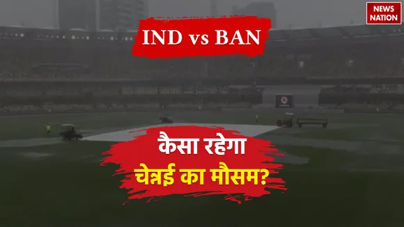 IND vs BAN 1st Match Weather Report