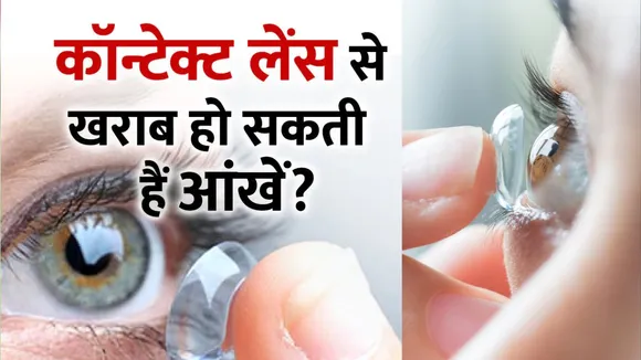 Eye Care Tips in Monsoon