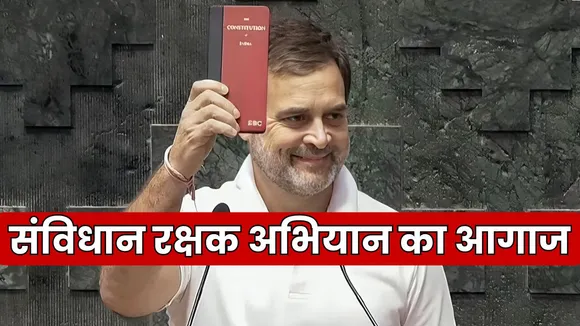 Rahul Gandhi News