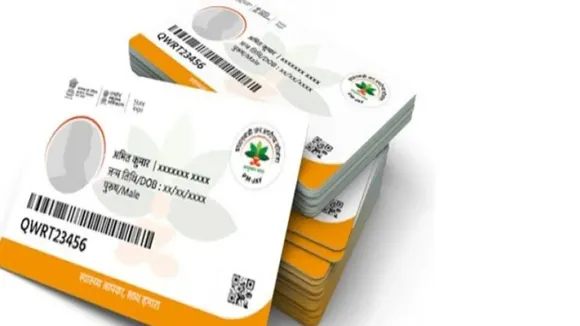Ayushman card