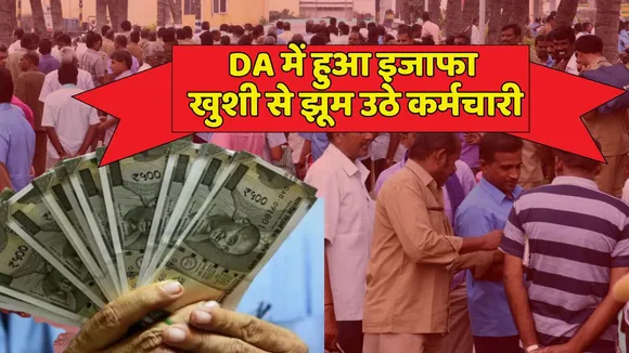 Modi Cabinet DA Hike Announcement