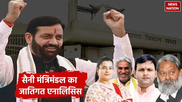 Haryana Cabinet Caste Analysis
