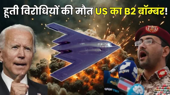 B-2 Stealth Bomber