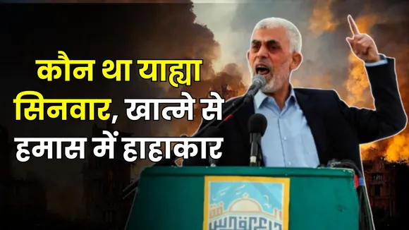 Yahya Sinwar News