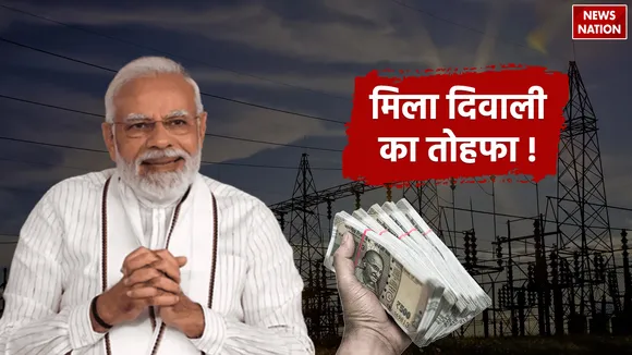 Free-Bijli-Yojana