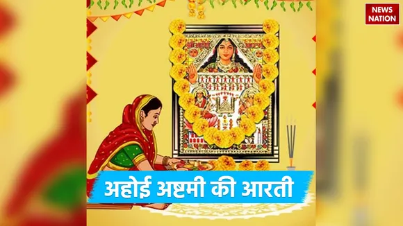 Ahoi Ashtami Aarti