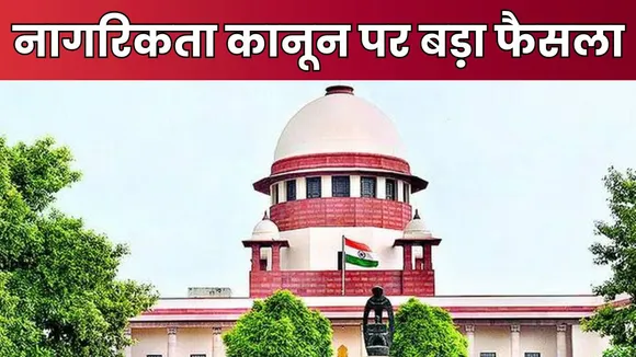 Supreme Court