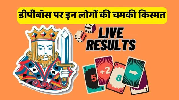Dpboss kalyan Satta Matka Result 18 October 2024