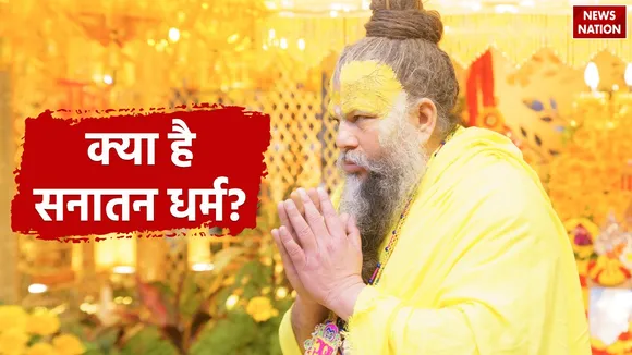 Premananda Ji Maharaj what is Sanatan Dharma