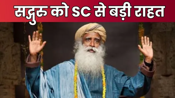 jaggi vasudev case