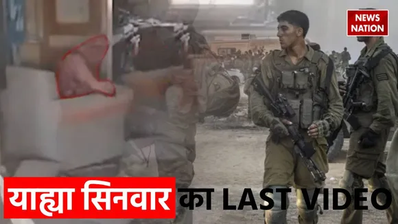 Yahya Sinwar Last Video 