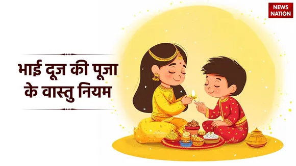 Bhai Dooj Vastu Tips
