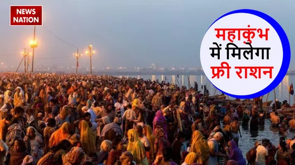 Maha Kumbh Free Ration