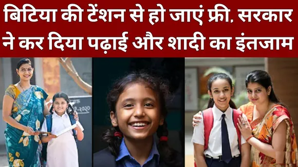 Sukanya Samriddhi Yojana