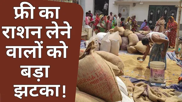 Free Ration