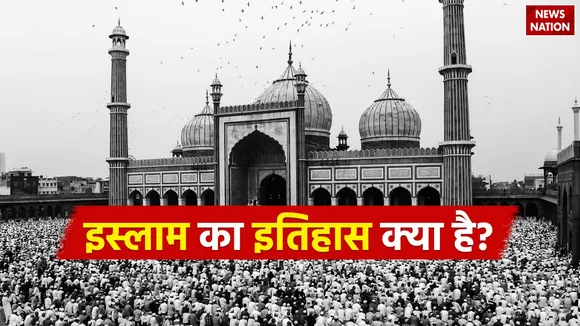 What is the history of Islam religion