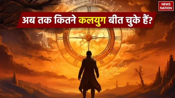 How many Kalyugs have passed so far