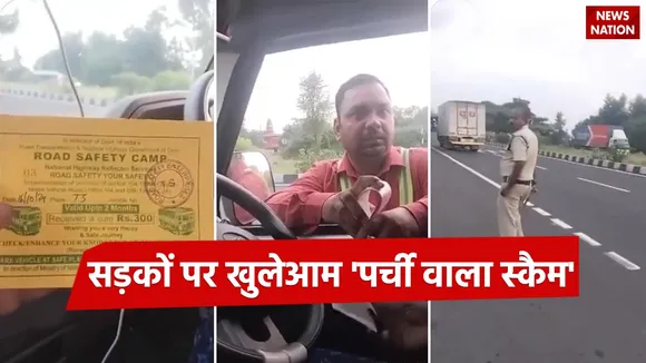 scam on road