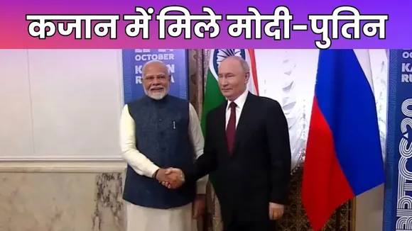 Modi putin