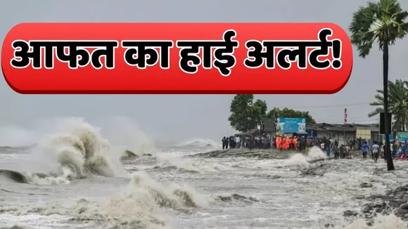 Cyclone Dana High Alert Issued