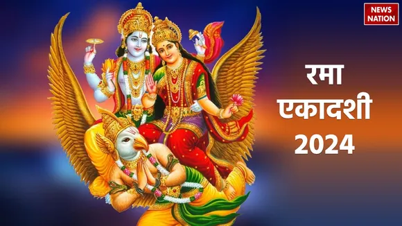 When is Rama Ekadashi 2024 