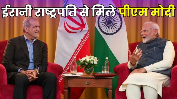 Narendra Modi