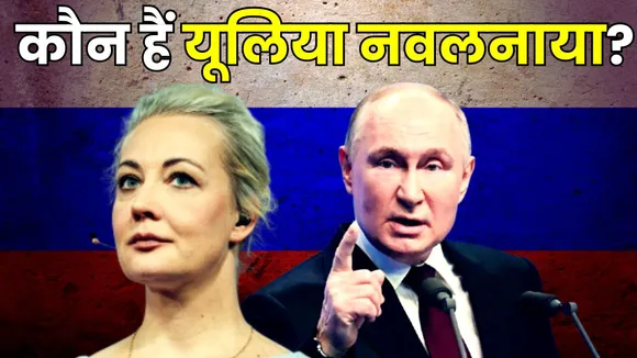 Yulia Navalnaya And Vladimir Putin
