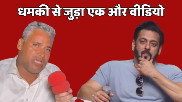 Salman Khan Another Threaten Video From Pakistan
