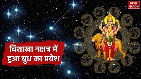 Mercury entered Visakha Nakshatra 