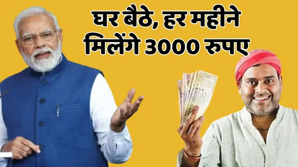 PM Mandhan Yojana Latest Updates