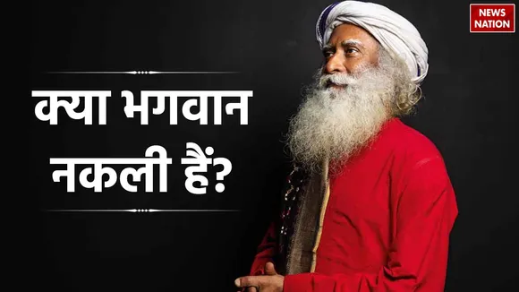 Know from Sadhguru whether God exists or not